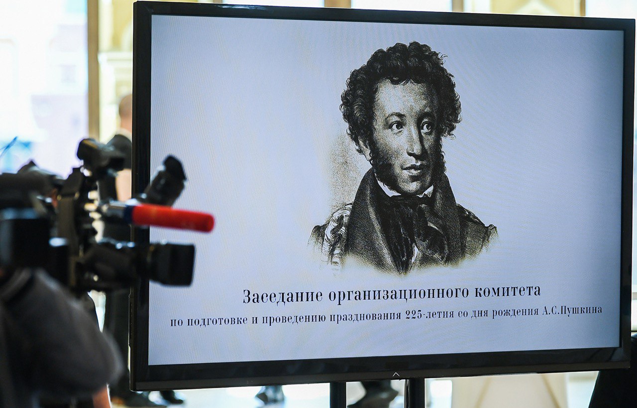 Мероприятия 225 лет со дня рождения пушкина